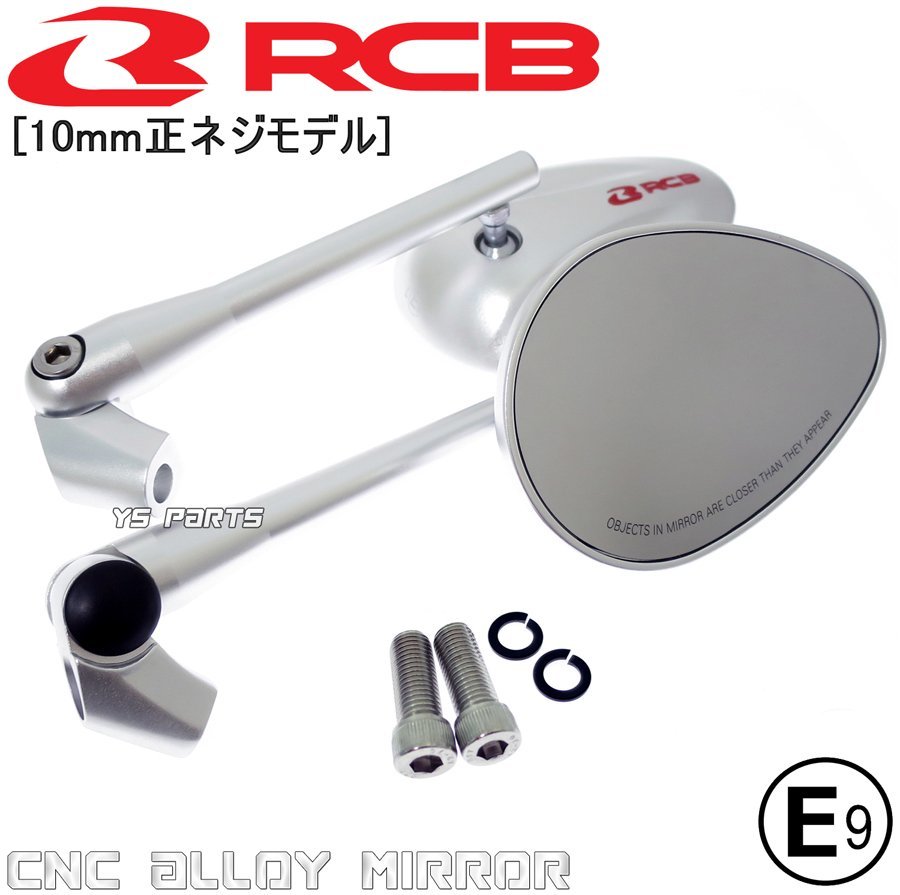 RCBシェルミラー銀10mm正ダンク/DUNK/ディオ110/リード110/グロム/GROM/MSX125/VTR250/VTR-F/ホーネット250/ホーネット600/ホーネット900拍卖