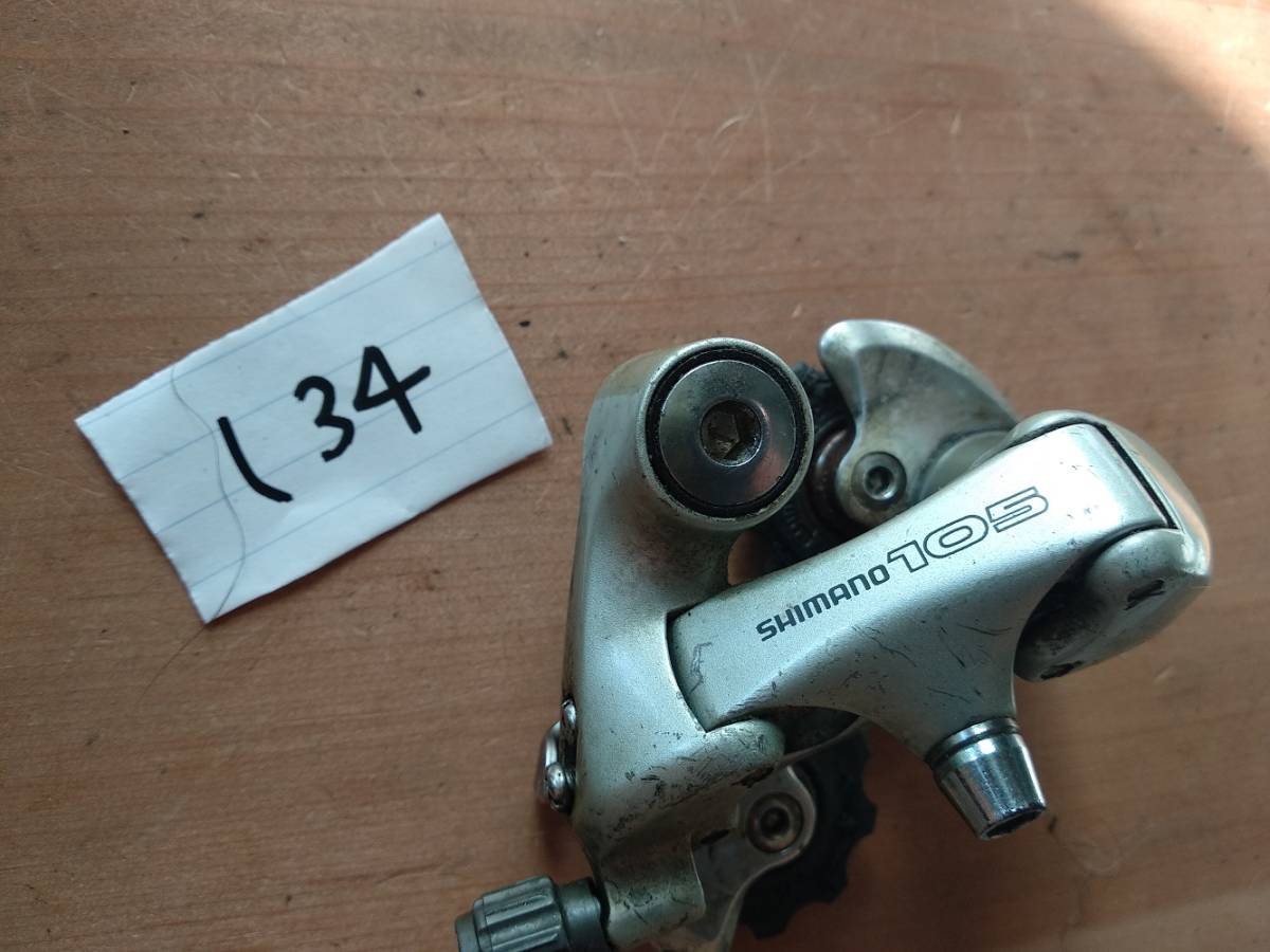 シマノ 105 R機 し34拍卖