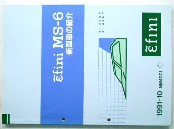 EFINI MS-6 E/GE8P.GEEP 新型車の紹介拍卖