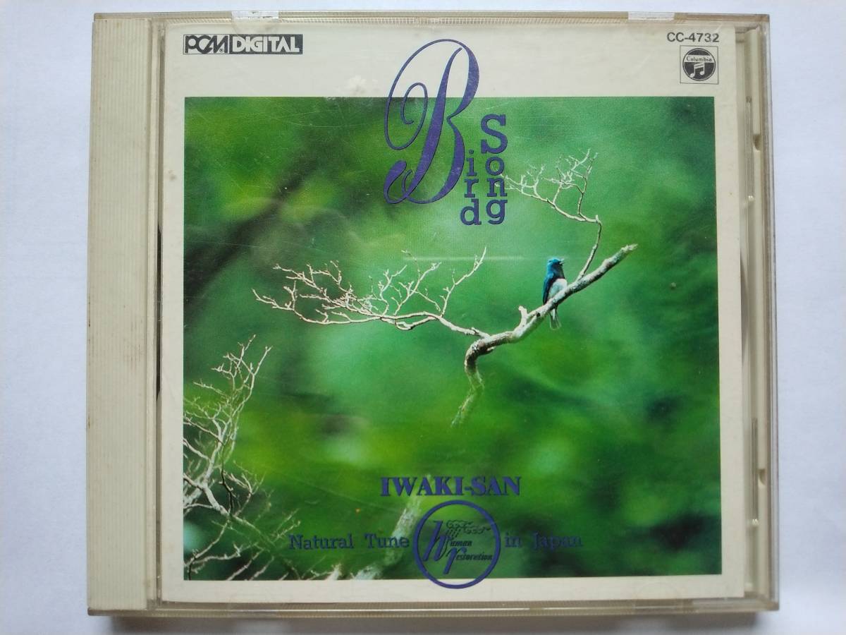 CD Human Restoration Series Natural Tune in Japan Bird Song IWAKI-SAN CC-4732 鳥たちの歌声 岩木山 C・W・ニコル C.W.NICOL 時枝一博拍卖