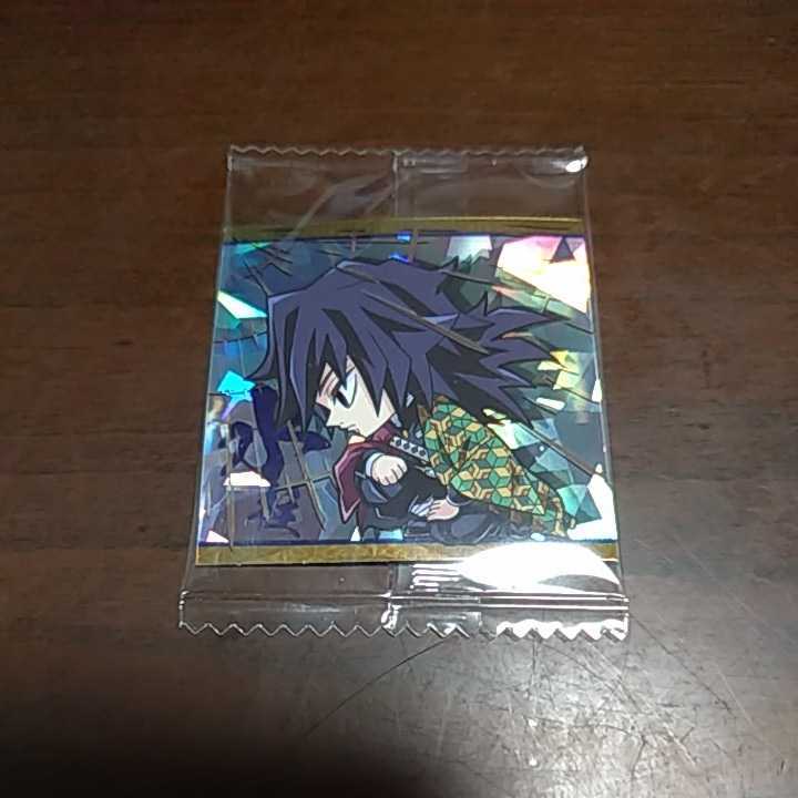 鬼滅の刃 ディフォルメシール ウエハース 其ノ六 6-15 冨岡 義勇 スーパーレア拍卖