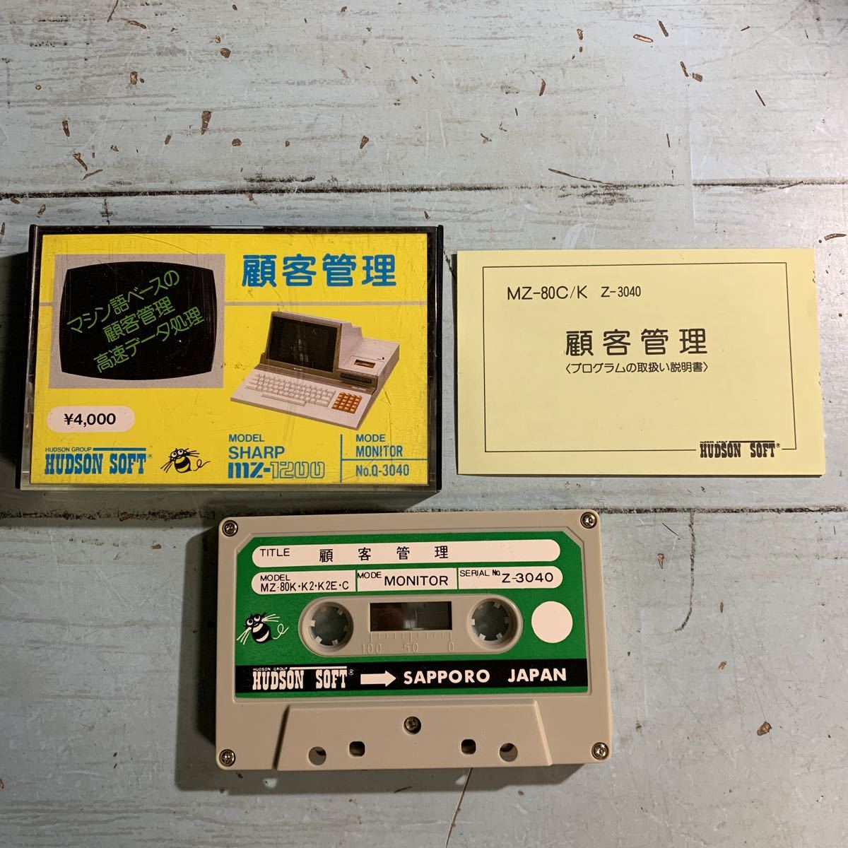 マシン語ベースの顧客管理高速データ処理 顧客管理 MZ-80K MONITOR Z-3040 HUDSON SOFT ハドソンソフト カセットテープ Q-3040 (5883)拍卖