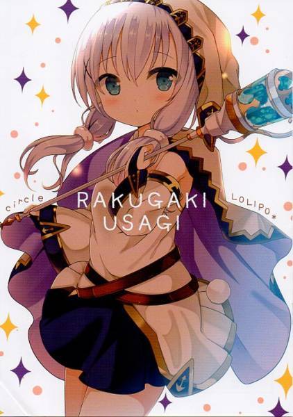 LOLIPO*「RAKUGAKI USAGI」ご注文はうさぎですか?拍卖