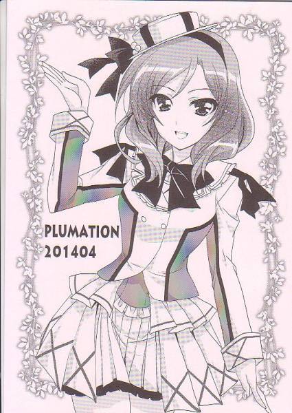 PLUM「PLUMATION 201404」+ファイルセット ラブライブ!拍卖