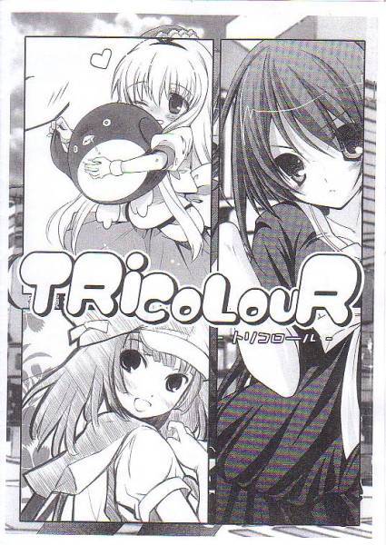 とらっくりすこ 松ヰ屋「TRiCoLouR」うみねこのなく頃に 化物語拍卖