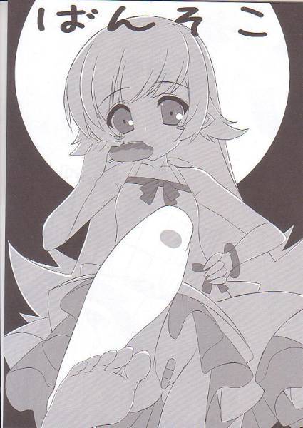 天然石「ばんそこ」硯 忍 偽物語 化物語拍卖