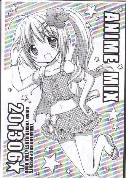 山猫BOX「ANIME MIX 201306」ナナセミオリ はたらく魔王さま拍卖