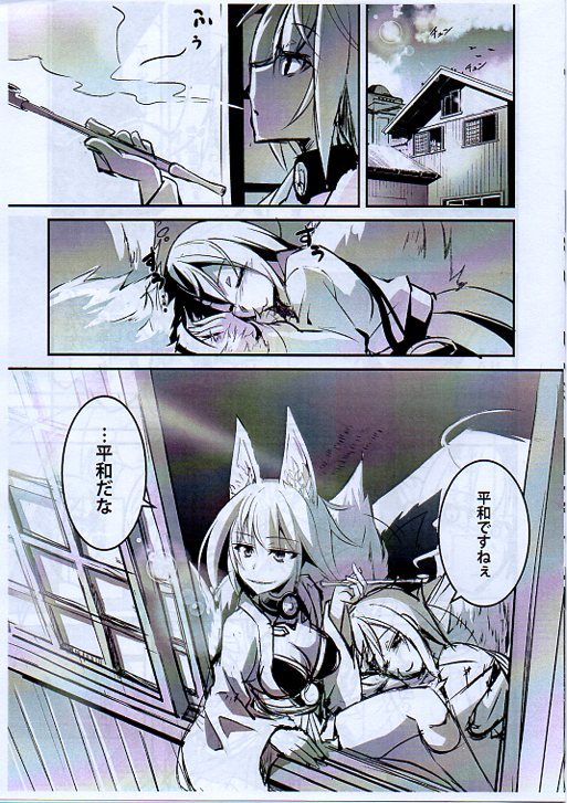 MASULAO MAXIMUM コピー誌 風川なぎ アズールレーン拍卖