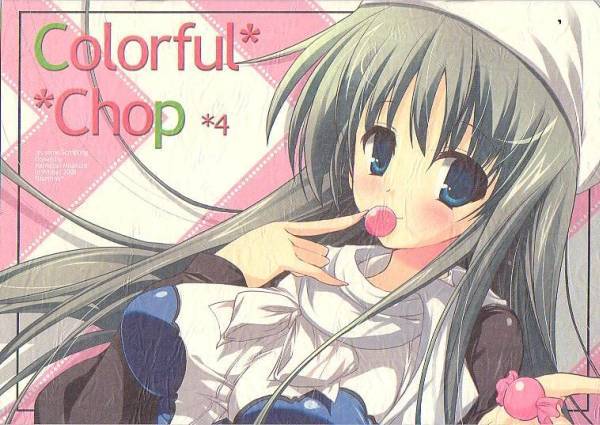 ハースニール「Colorfullchop 4」かんなぎ Zガンダム拍卖