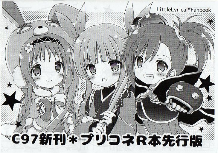 山猫BOX「C97新刊*プリコネR本先行版」プリンセスコネクト拍卖