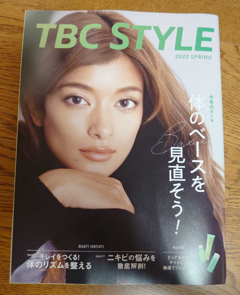 ★TBC STYLE カタログ 2022 SPRING ローラ 岩田剛典★拍卖