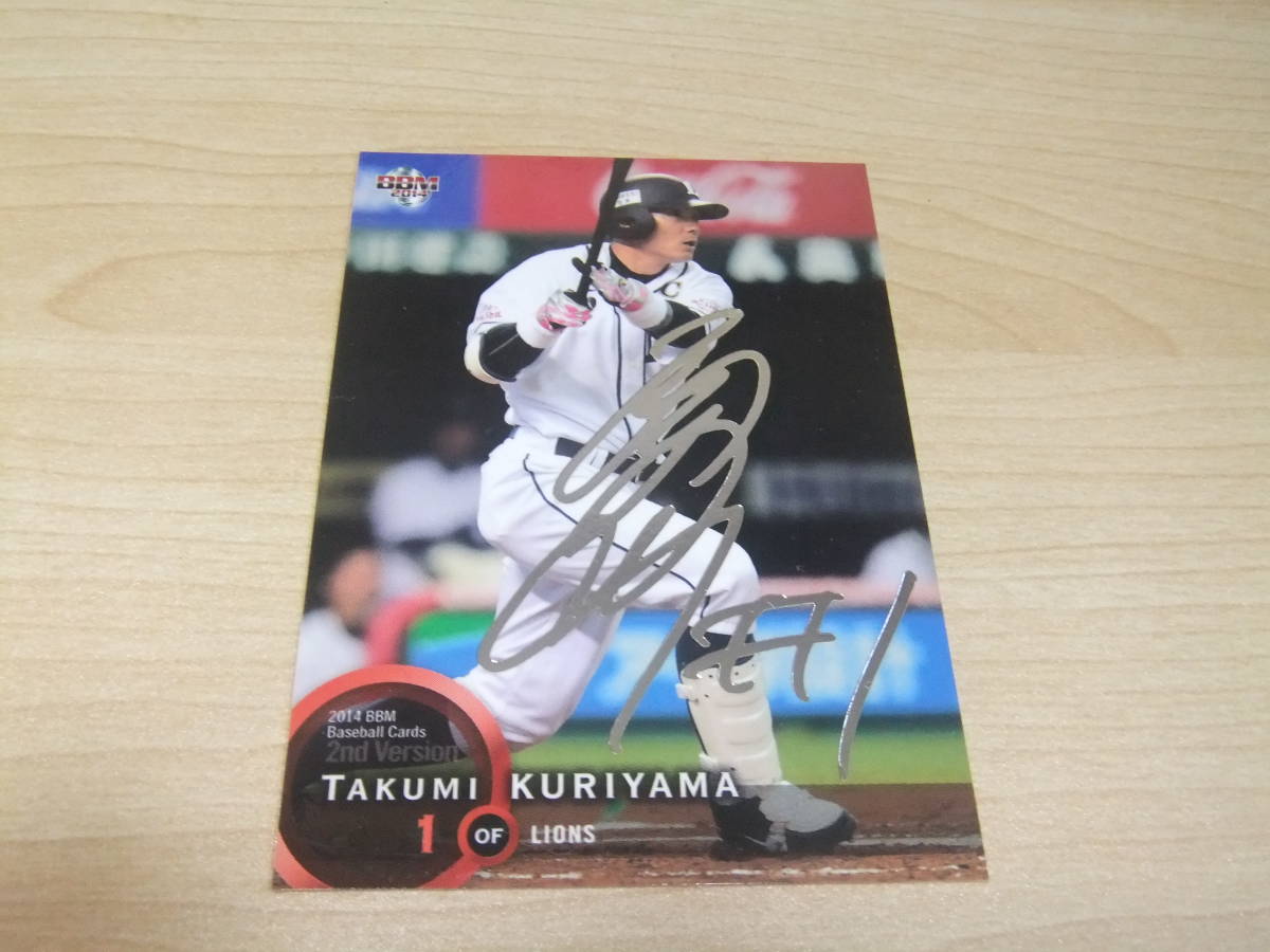即決2014BBM2nd 銀箔サイン 西武1栗山巧拍卖