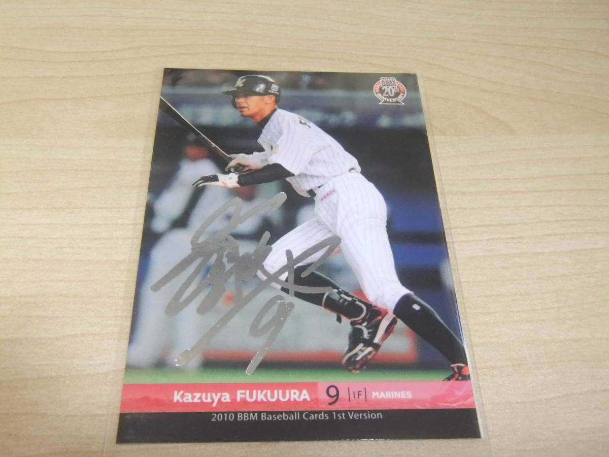 即決2010BBM1st 銀箔サイン 千葉ロッテ9福浦和也拍卖