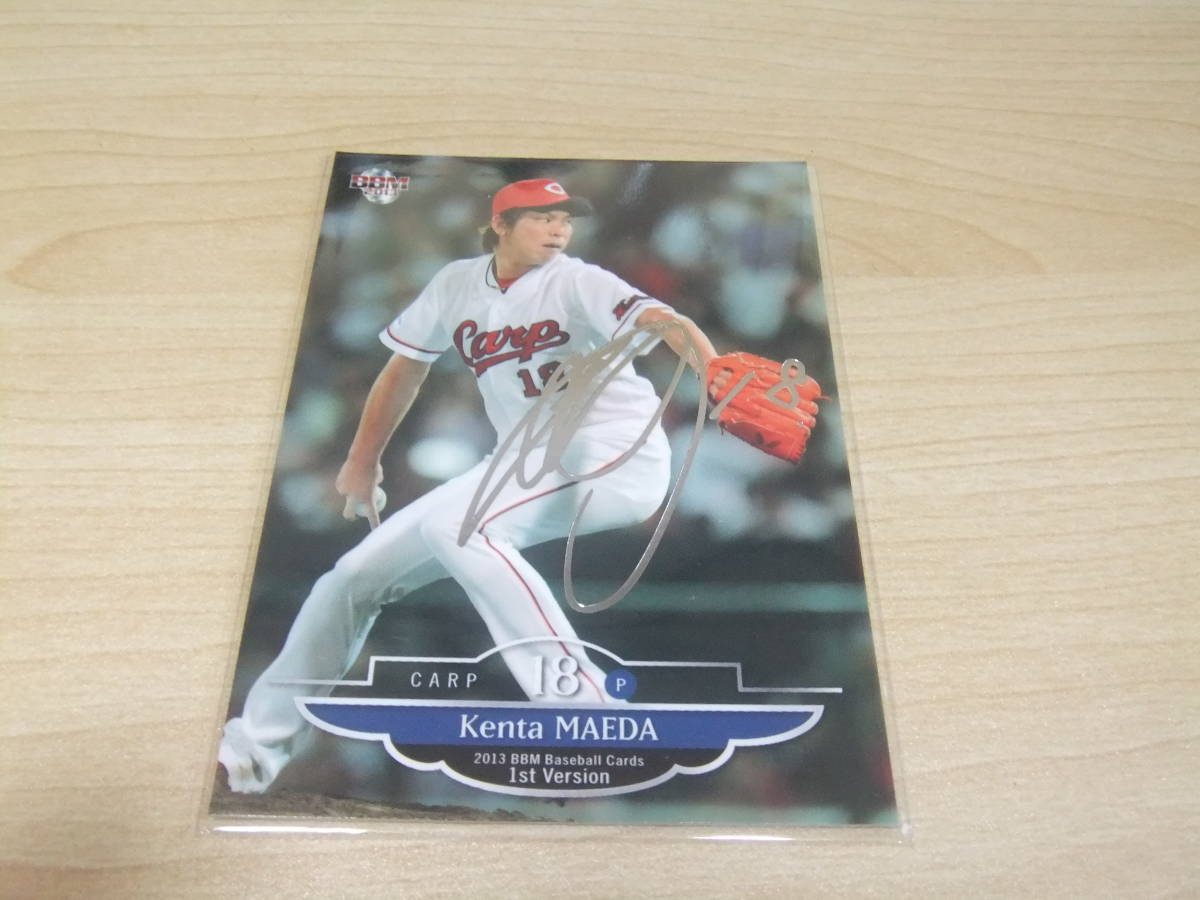 即決2013BBM1st 銀箔サイン 広島18前田健太拍卖