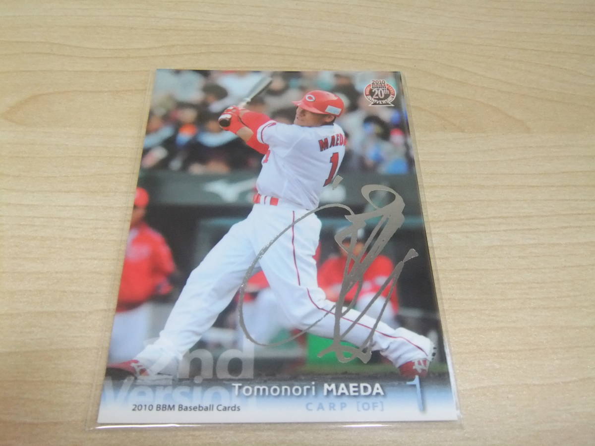 即決 2010 BBM 2nd 銀箔サインカード 広島1前田智徳拍卖