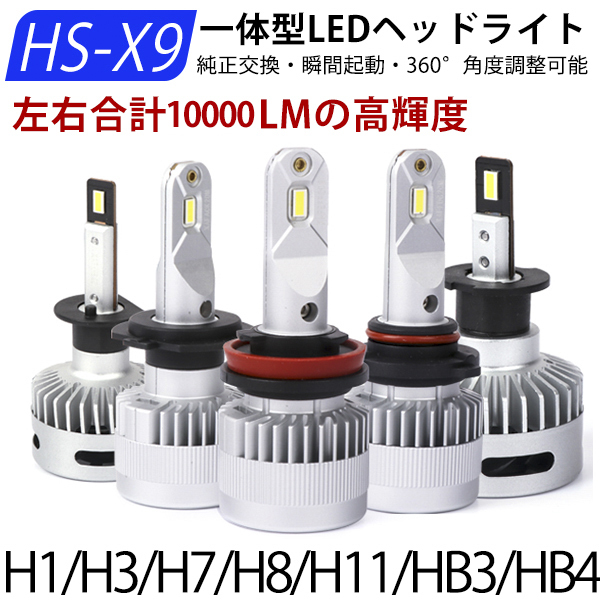 LEDヘッドライトH7H8H11HB3HB4H1H36500K キャンセラー内蔵拍卖