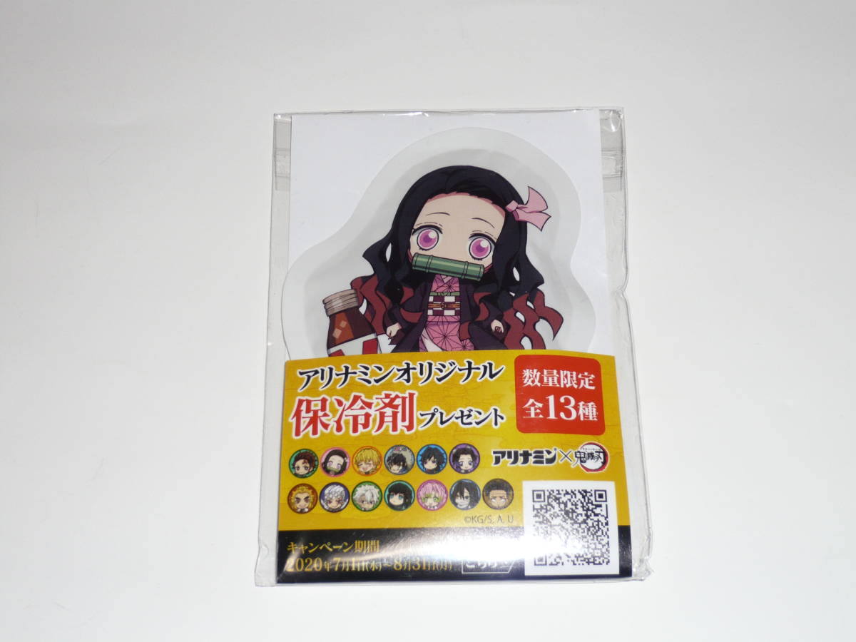 鬼滅の刃 アリナミン 保冷剤 竈門禰豆子拍卖