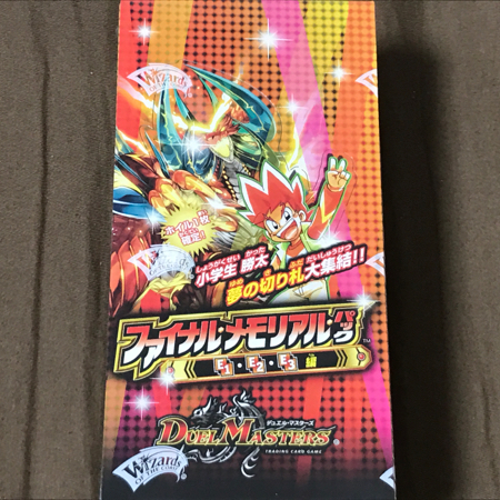 デュエル・マスターズ DMX-25 ファイナル・メモリアル・パック ~E1・E2・E3編~ 1BOX 新品未開封 シュリンク有り拍卖
