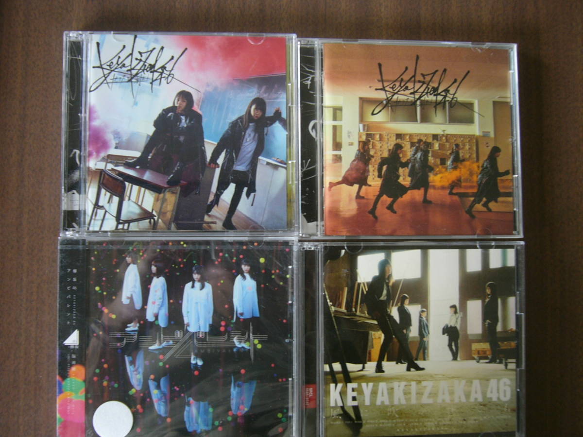 欅坂46 シングル4枚セット/ 「ガラスを割れ!」Type-B +Type-D/「風にふかれても」Type-C (CD+DVD )/「アンビバレント」通常盤未開封拍卖