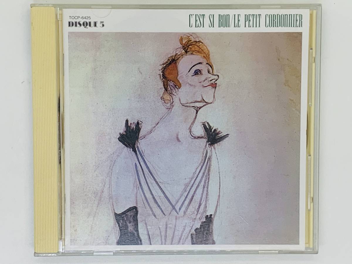 即決CD シャンソン名曲大事典 / セ・シ・ボン / 小さな靴屋さん / L'ANTHOLOGIE DE LA CHANSON / セーヌの花 そして今は W06拍卖