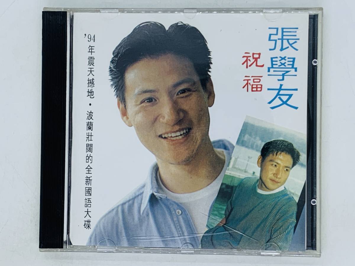 即決CD アジア盤 張學友 祝福 / ジャッキーチュン / 回頭太難 誰想輕輕走我的吻 最後一封信 明日約定 / 中国盤 激レア I02拍卖