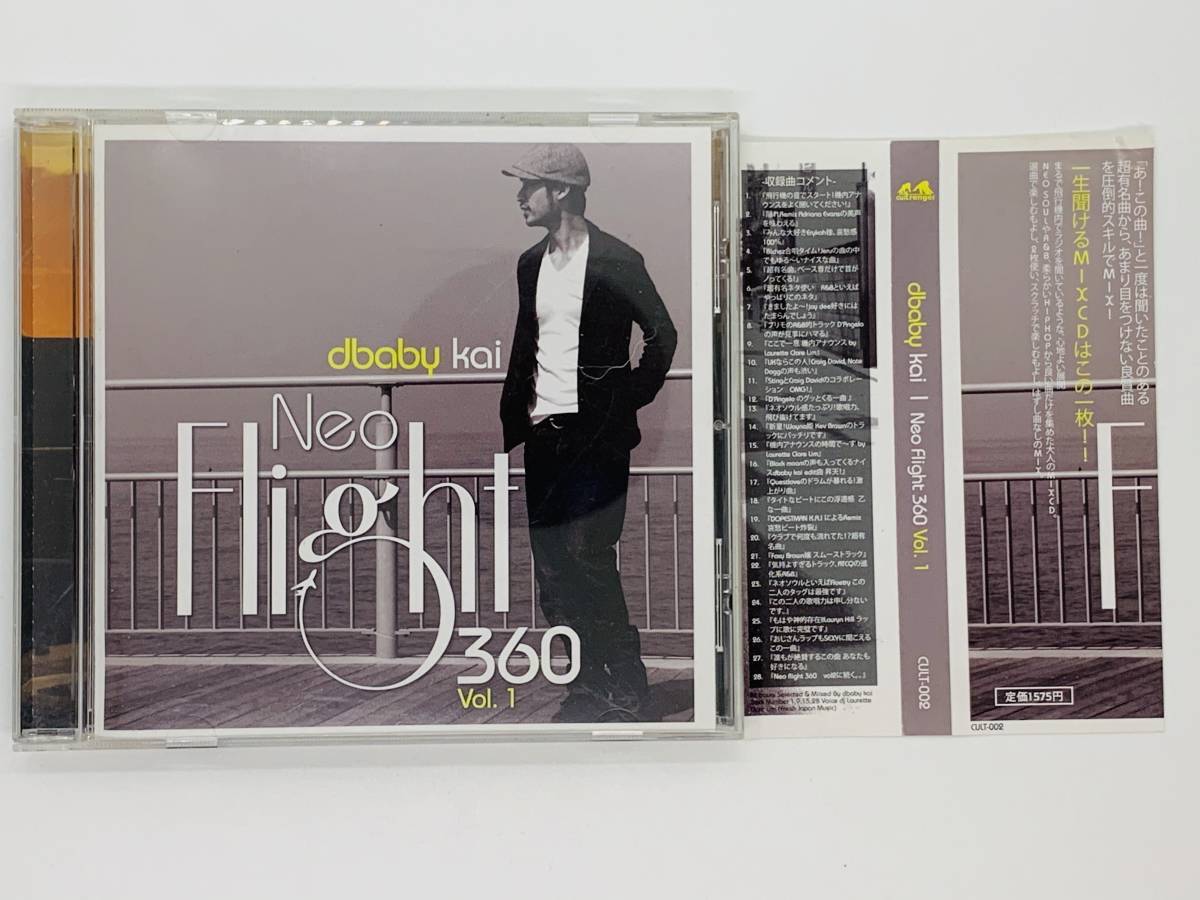 即決CD NEO FLIGHT 360 VOL.1 / DBABY KAI (K.A.I) / アルバム 帯付き セット買いお得 P06拍卖