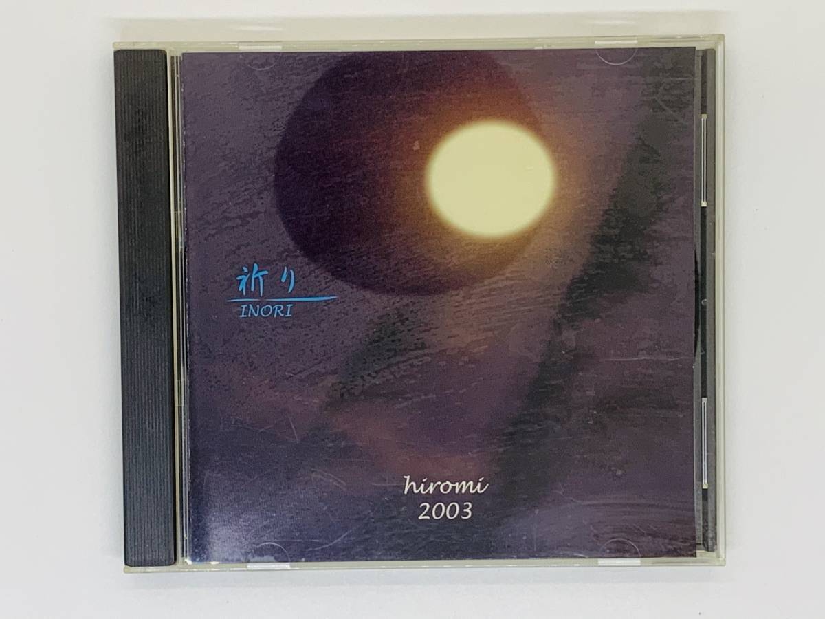 即決CD 祈り INORI hiromi 2003 Saha Music Corp / 桜月夜 祭り太鼓 うたかたの恋 コロール島への道 / アルバム レア G03拍卖