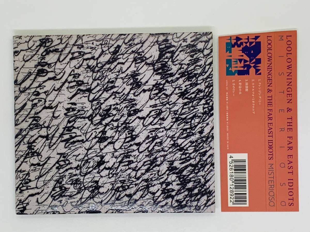 即決CD LOOLOWNINGEN & THE FAR EAST IDIOTS / MISTERIOSO / 帯付き デジパック仕様 セット買いお得 J06拍卖