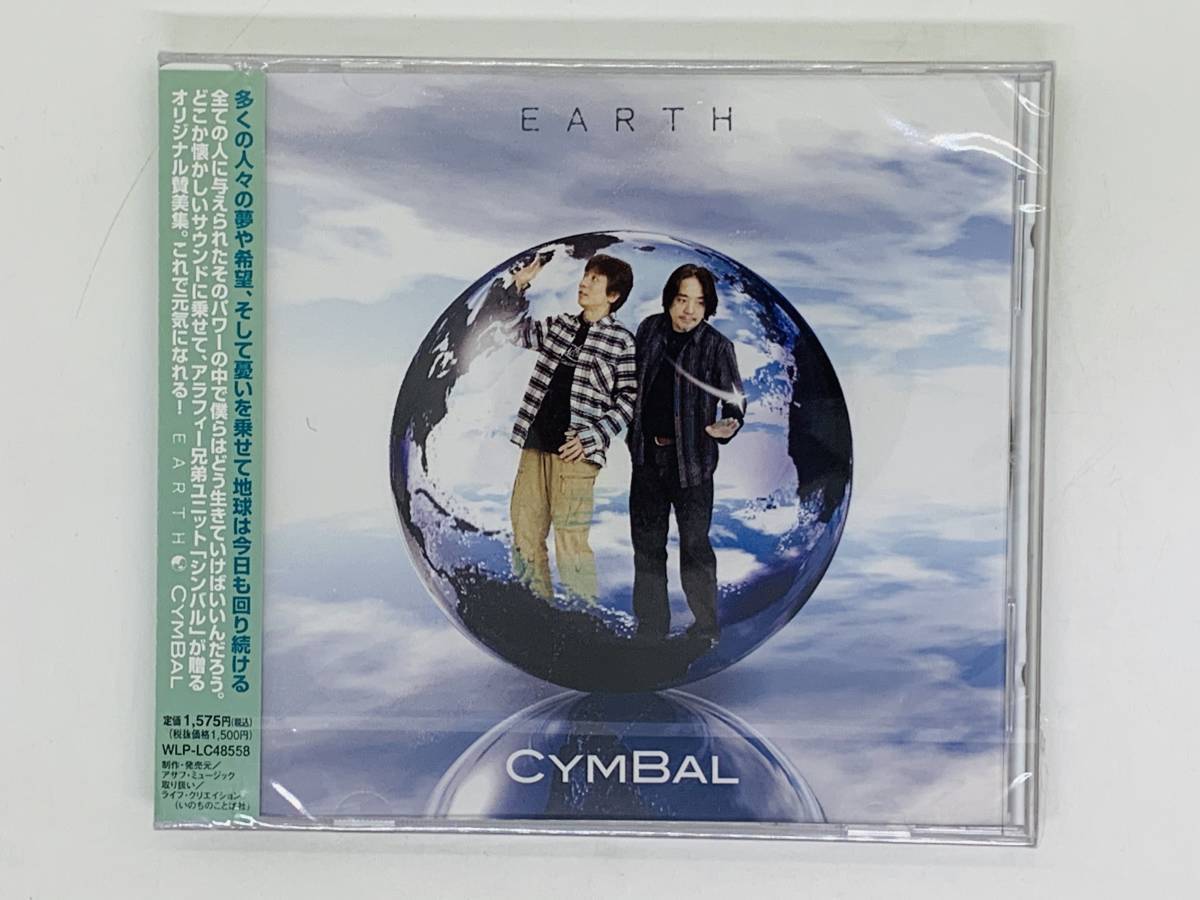即決CD アース シンバル / CYMBAL / ハレルヤと歌えば ここに愛がある 終わらないもの EARTH / 新品未開封 帯付き アルバム Y25拍卖
