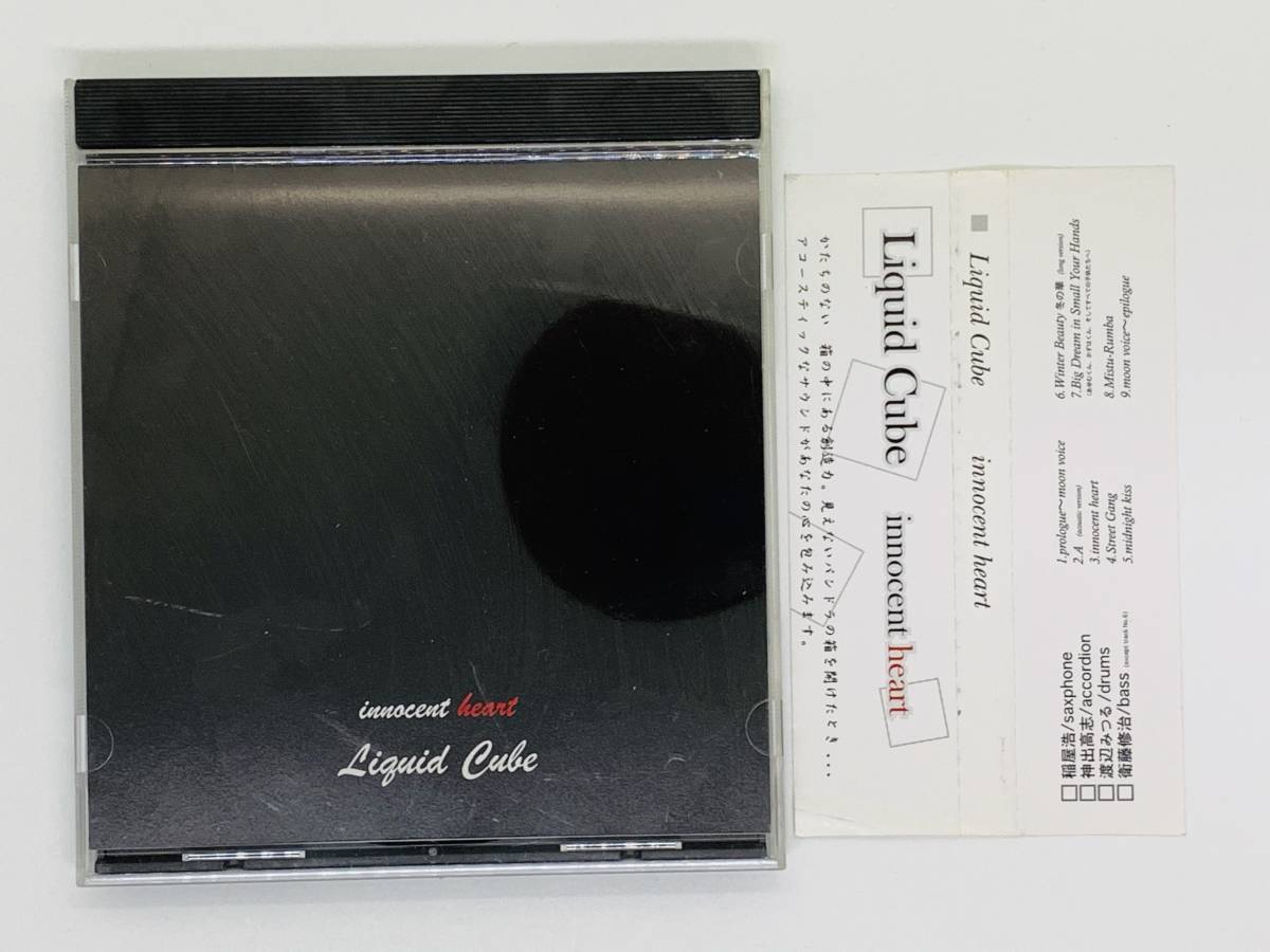即決CD 【Liquid Cube/(神出 高志)】 Innocent heat / アコーディオン 帯付き アルバム 激レア 希少 セット買いお得 H03拍卖