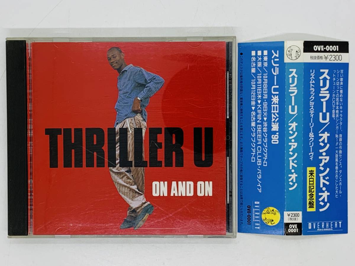 即決CD THRILLER U / ON AND ON / スリラー U / オン・アンド・オン / 帯付き 来日記念盤 アルバム レア Y35拍卖
