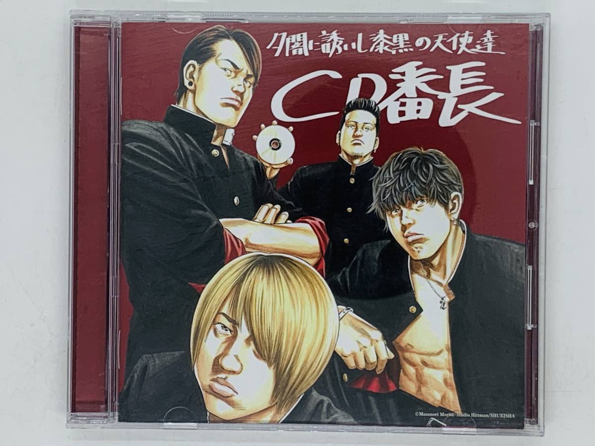 即決CD CD番長 夕闇に誘いし漆黒の天使達 / UMMM株式会社 / We Are 健康人間 PANDEMIC なんでやねん / Y18拍卖