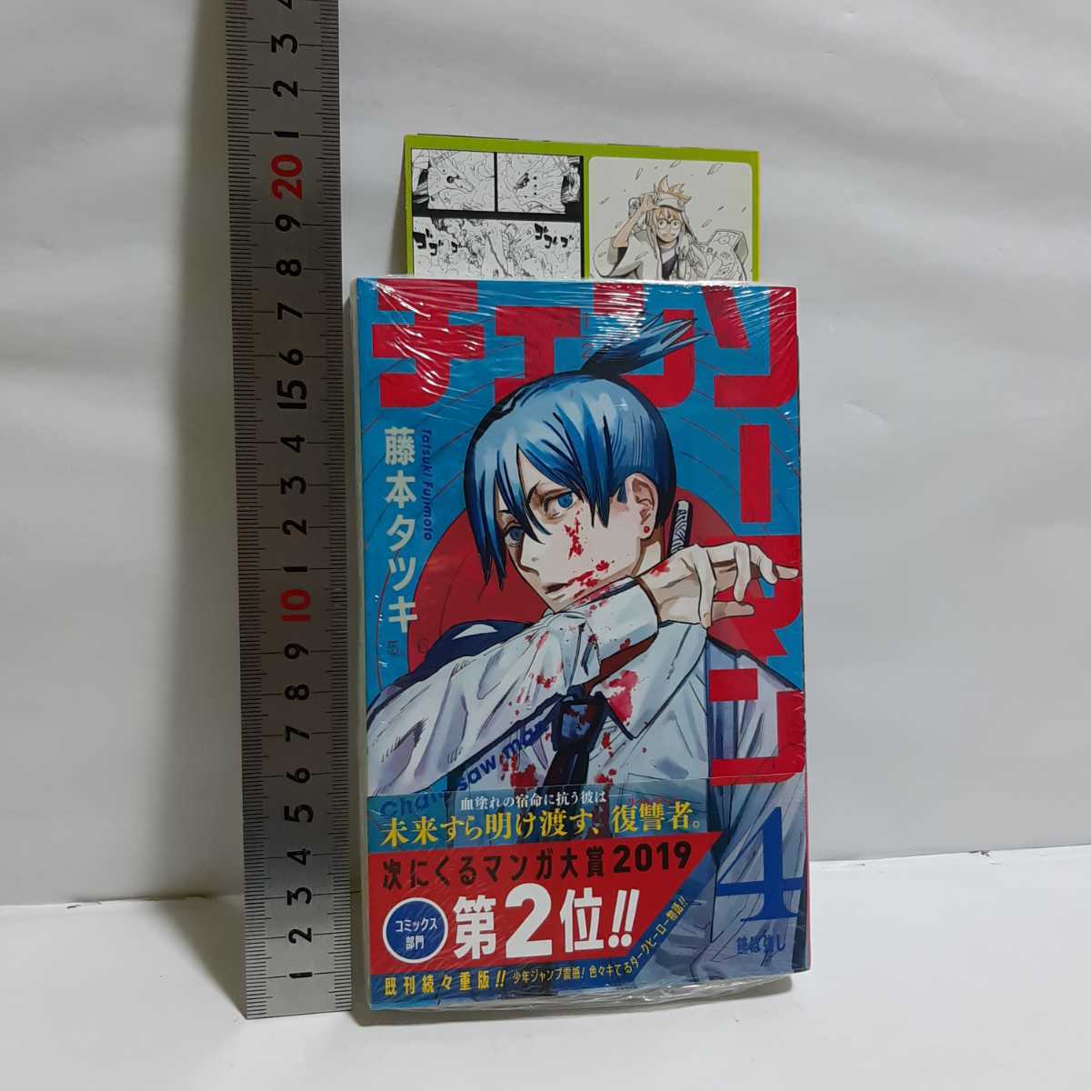 初版 シュリンク未開封 ジャンパラあり チェンソーマン4巻 藤本タツキ チェーンソーマン 漫画 コミック 早川アキ グッズ イラスト拍卖
