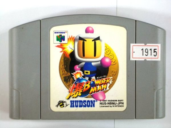 絶版品 中古 ニンテンドウ64ソフト 爆ボンバーマン2 中古 #1915拍卖