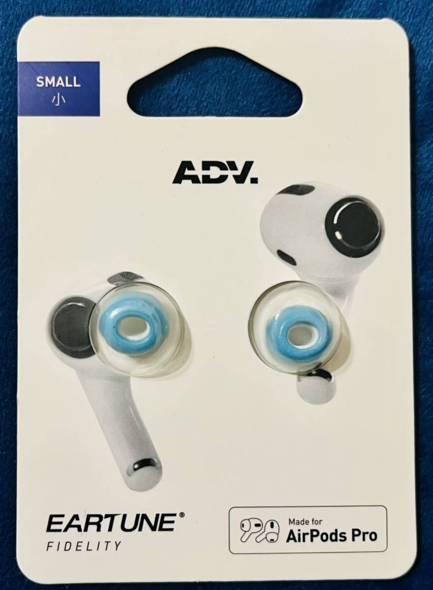 ADV.(ADVANCED) Eartune Fidelity Foam ear tips for AirPods Pro AirPods Pro用フォームイヤーチップ イヤーピース Blue 青 ブルー 小拍卖