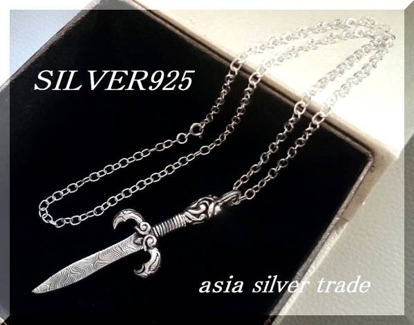 新品■燻しダガーネックレスチェーン50cm■本物silver925重量20g拍卖