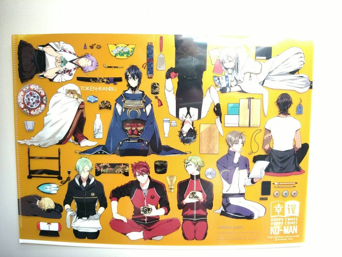 刀剣乱舞 同人 幸漫 クリアファイル 未使用品拍卖