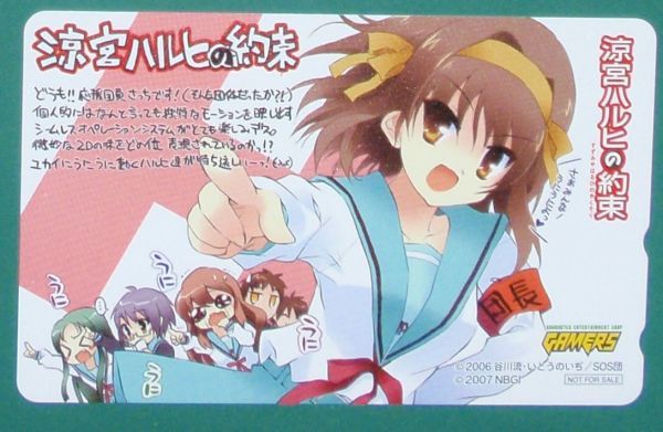 #テレカ「涼宮ハルヒの約束 A」【いとうのいぢ】拍卖