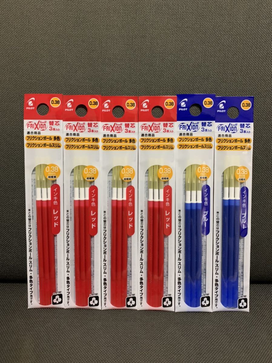 ☆フリクション 替芯 赤4袋 青2袋 合計6袋セット 0.38mm☆拍卖