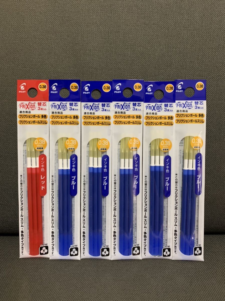 ☆フリクション 替芯 赤1袋 青5袋 合計6袋セット 0.38mm☆拍卖