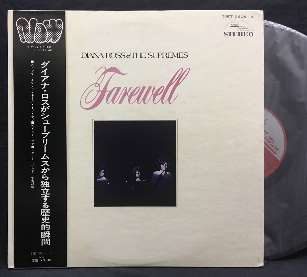 LP パンフ付【Farewell フェアウェル】Diana Ross & The Supremes(ダイアナ・ロスとザ・シュープリームス ザ・スプリームス)拍卖