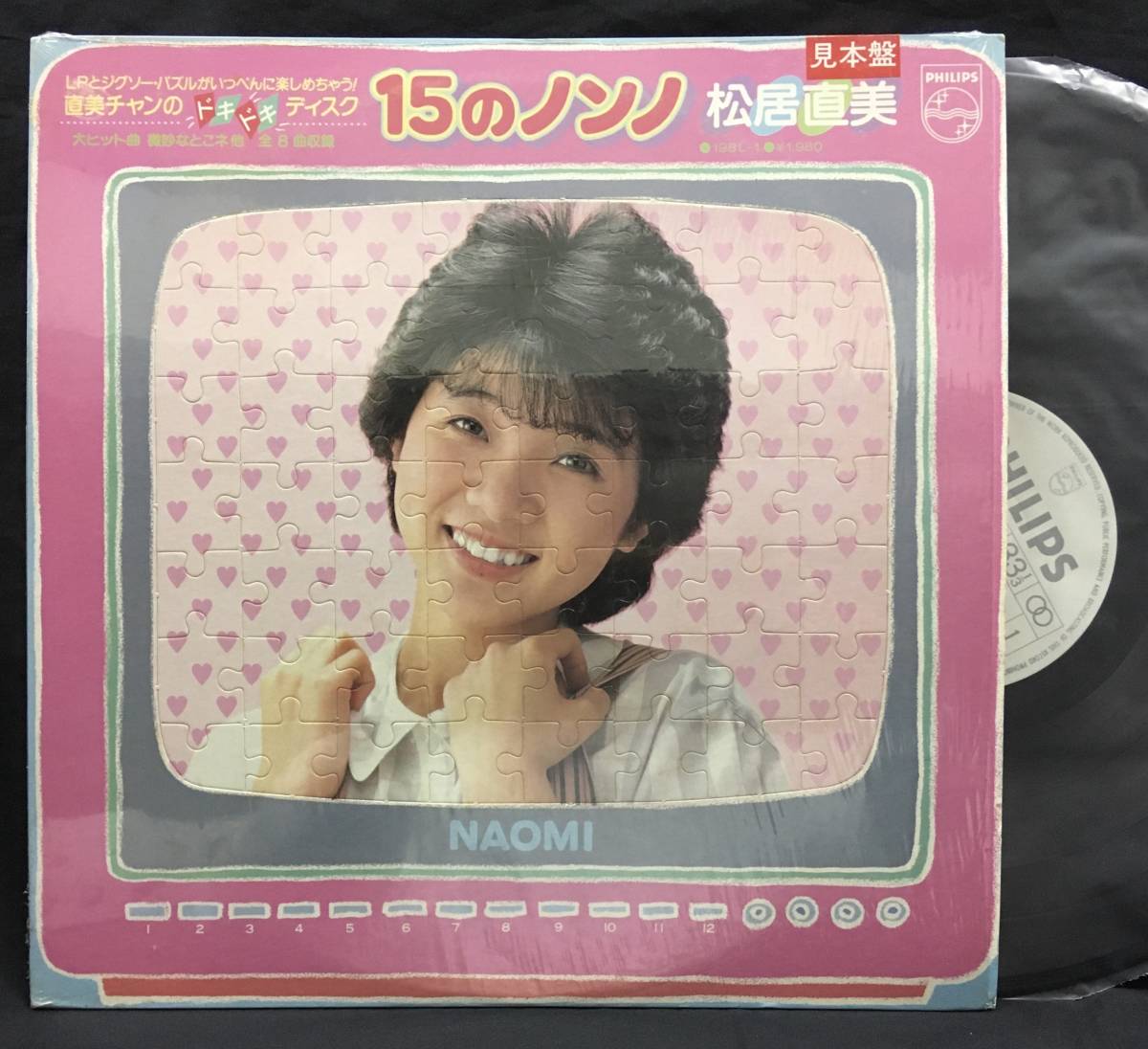 LP 見本盤シュリンク入【15のノンノ】松居直美(白ラベル パズルジャケット)拍卖