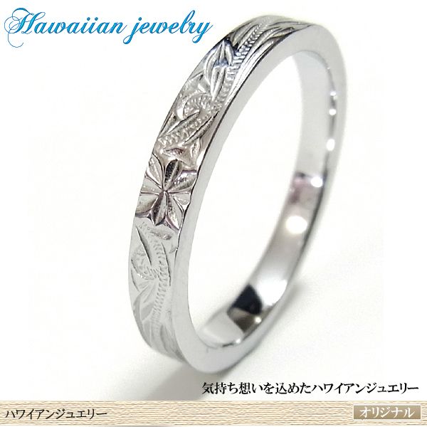 ★人気★ハワイアンジュエリー★変色無★手入れ不要★肌に優しい★金属アレルギー&温泉&海水浴OK★ステンレスリング★シルバースクロール★拍卖