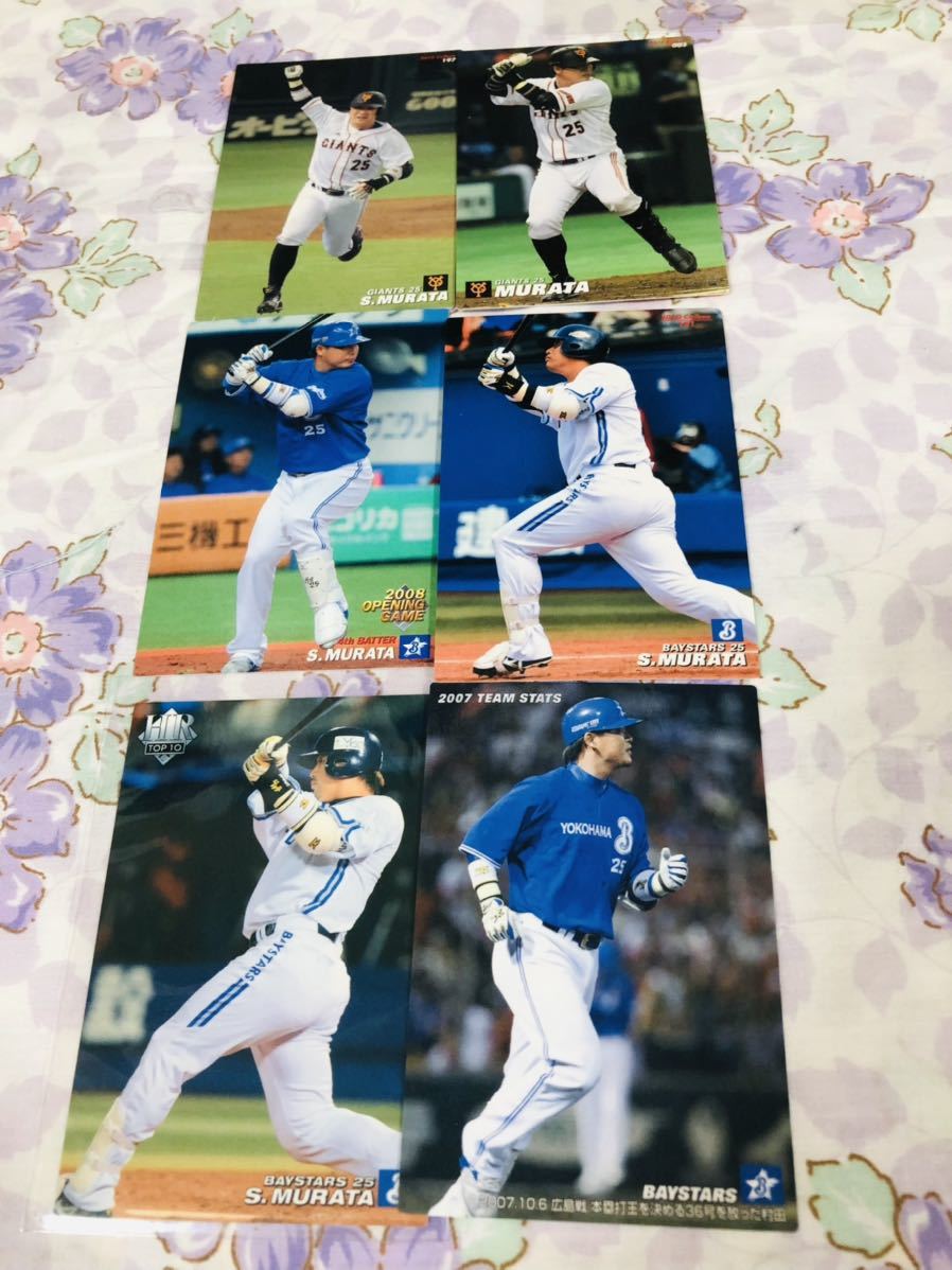 カルビープロ野球チップスカード セット売り 横浜DeNAベイスターズ 村田修一 拍卖