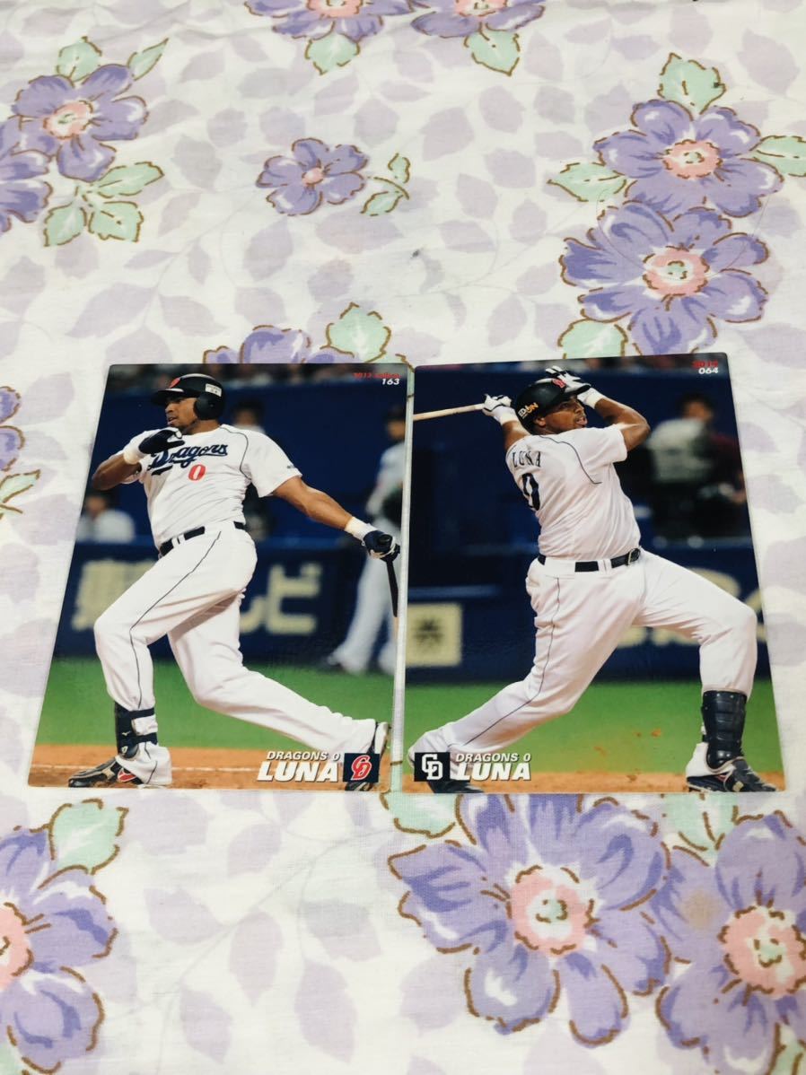 カルビープロ野球チップスカード セット売り 中日ドラゴンズ ブランコ拍卖