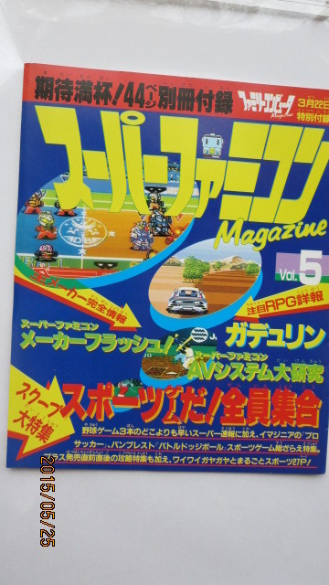 ゲ) 貴重当時物付録ノミ平3ファミリーコンピューターマガジVoL5拍卖