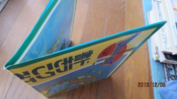 ゲ2) 1988年マル勝ファミコン付録ドラクエⅢ書き込みマップのみ拍卖