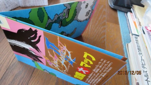 ゲ2) 1989年ファミコンマガジン付録FF2のマップ&壇ジョン1枚ノミ拍卖