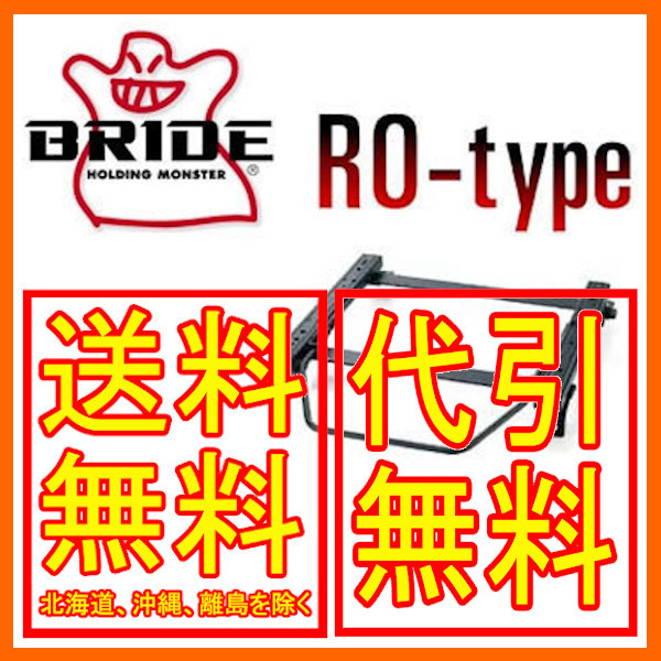 ブリッド BRIDE スーパーシートレール ROタイプ アルトワークス HA12S、HA22S 左 助手席 98/10~ S006RO拍卖
