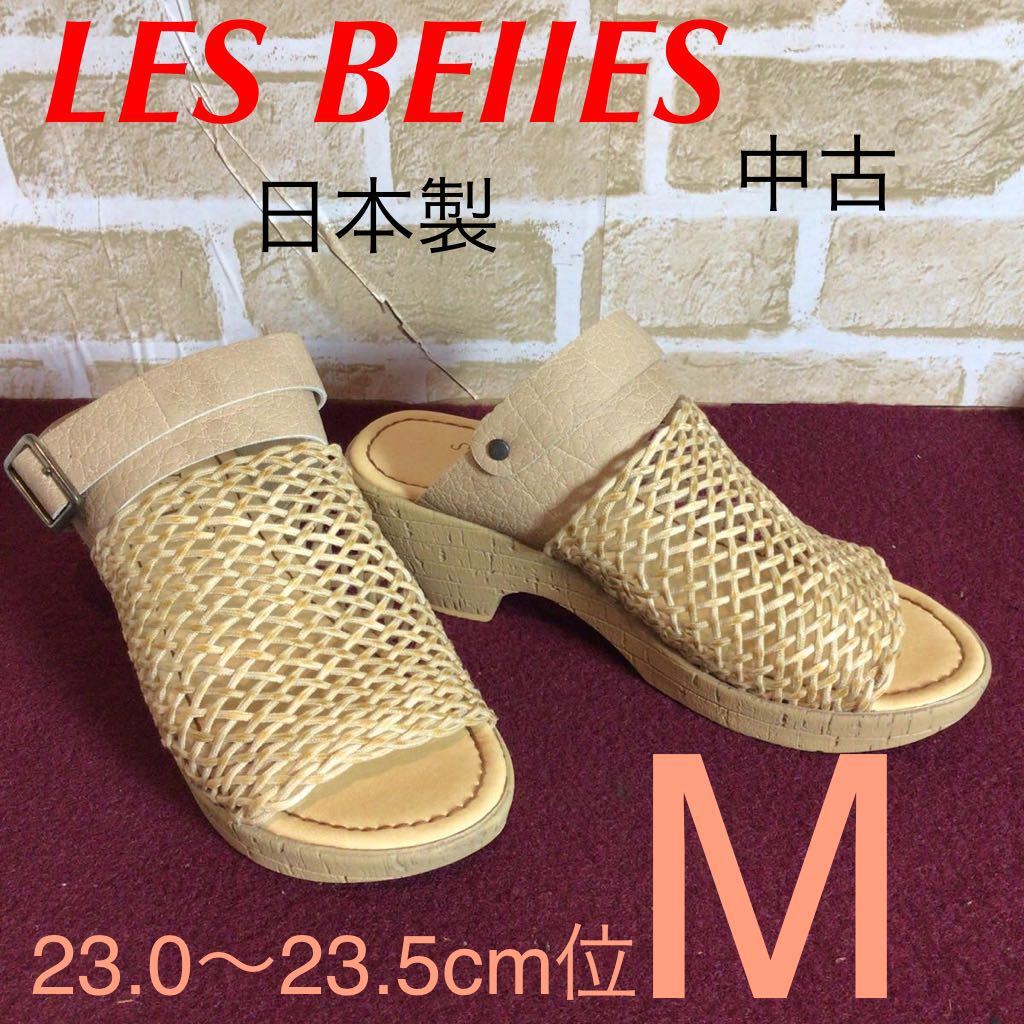 【売り切り!送料無料!】A-230 LES BEIIES!メッシュヒールサンダル!サイズM 23.0〜23.5cm位!あみ!メッシュ!ベルト!2way!超軽量!中古!拍卖